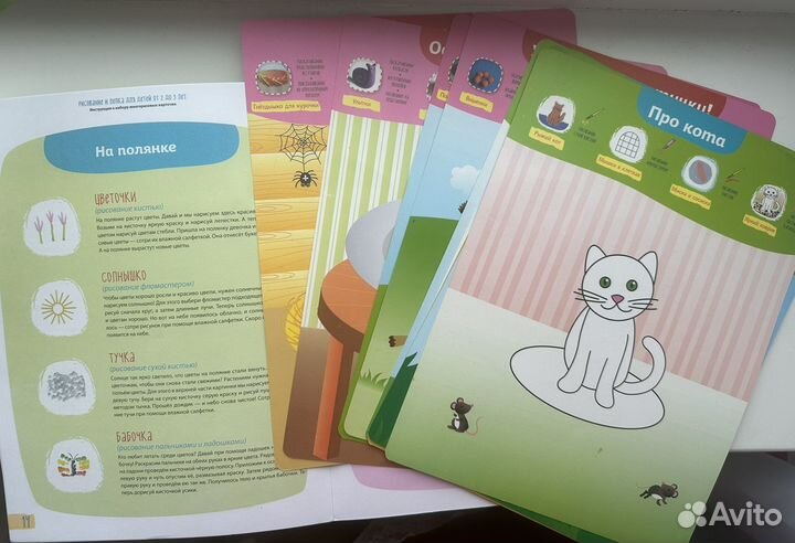 Книжки для творчества с малышами