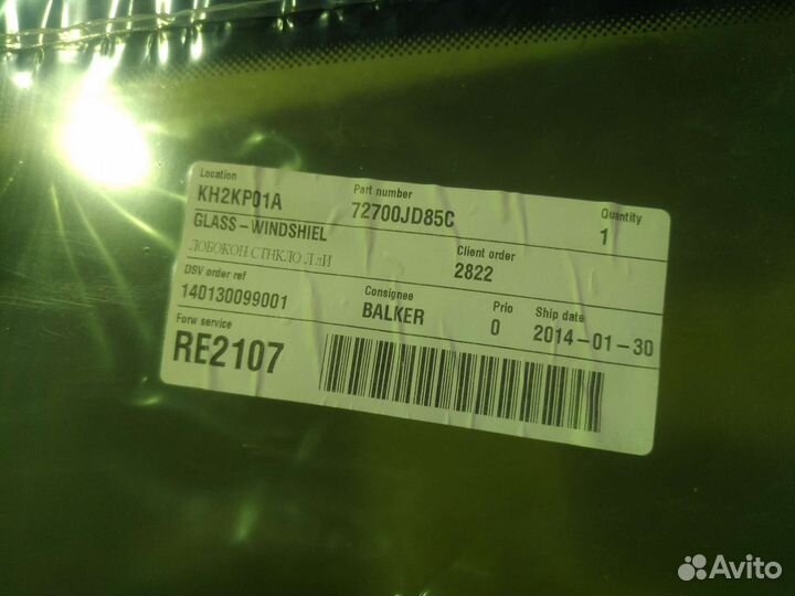 Лобовое стекло от qashqai +2