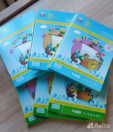 Учебники 2 класс 2019