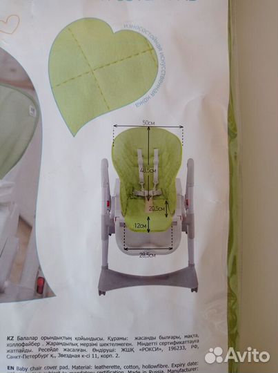 Чехол на стульчик для кормления