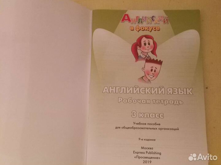 Рабочая тетрадь и сборник Тестов по английскому 3к