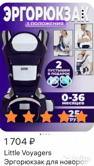 Кенгуру переноска