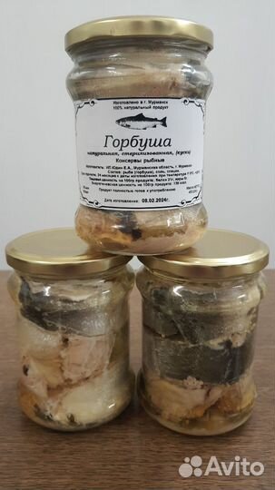 Горбуша консервы