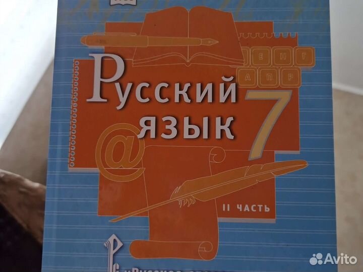 Язык быстрова