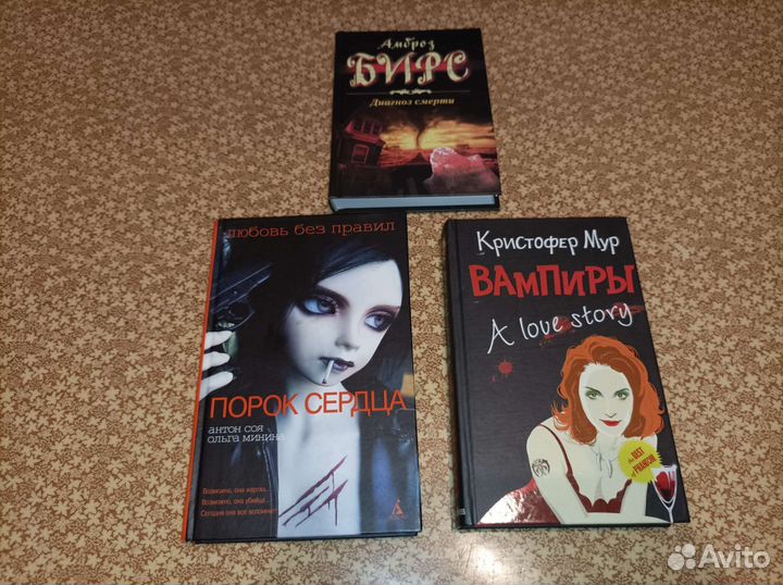 Книги ужасы, триллеры