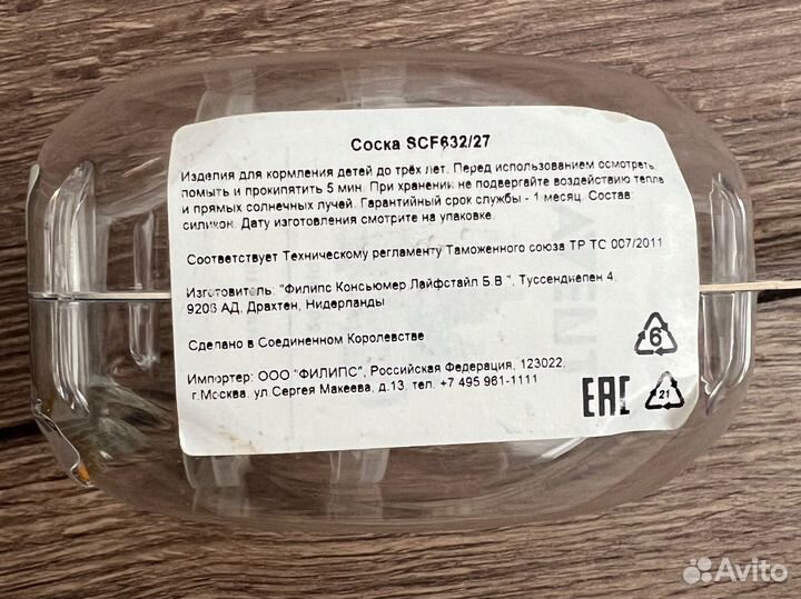 Соска силиконовая Philips Avent Anti-Colic 2