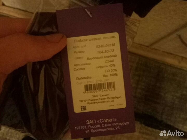 Школьный пиджак новый для мальчика Desalut 164