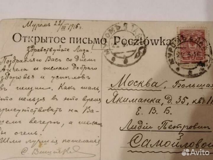 Старинные открытки Царизм