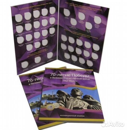 Альбомы для монет 1-2-5-10-25