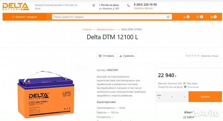 Аккумулятор AGM 100Ач