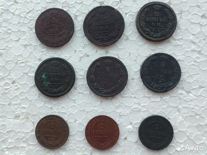 2 копейки Российской Империи 19 век