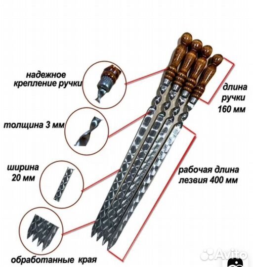 Шампура с деревянной ручкой