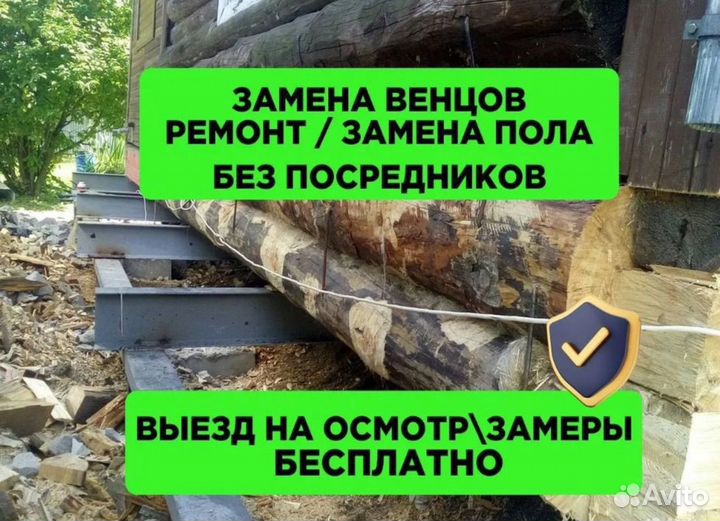 Строительство и реконструкция домов дач бань