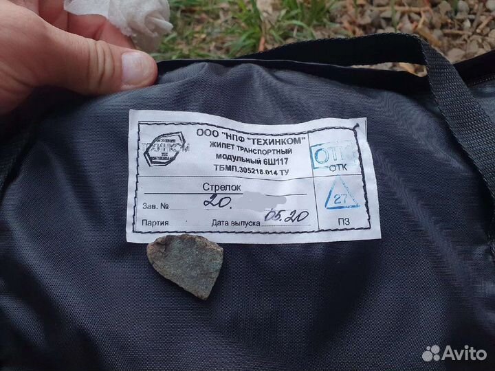 6ш117 Стрелок новая