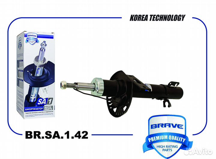 Амортизатор передней