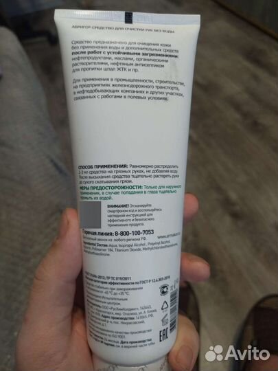 Крема для очистки рук и защиты кожи