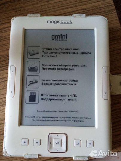 Электронная книга gMini