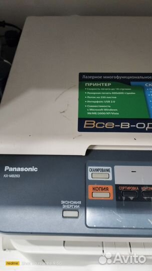 Мфу лазерный цветной