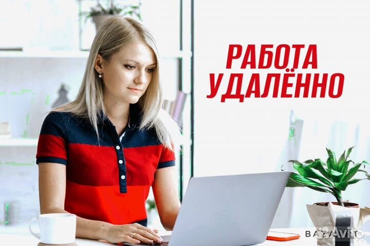 Работа логистом удаленно