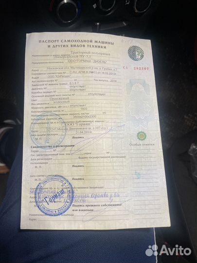 Прицеп бочка, 2014