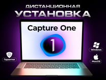 Capture One Лицензия Навсегда Windows Mac iMac