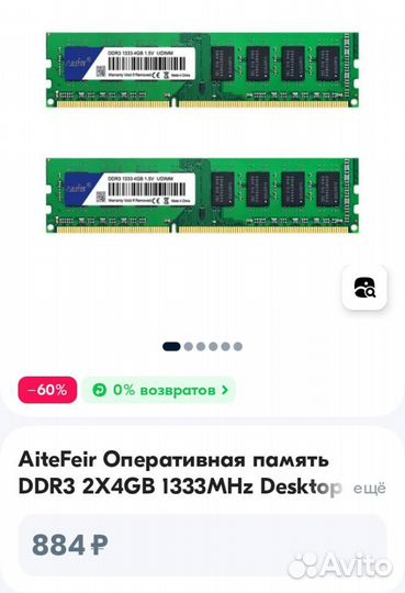 Оперативная память ddr3 8 gb 1333