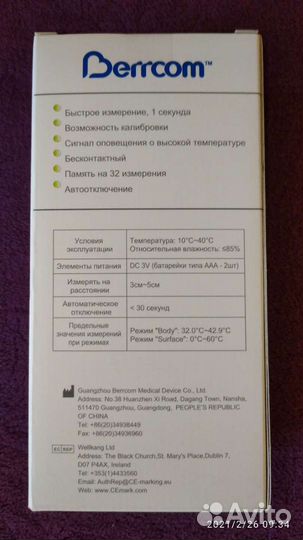 Термометр электронный