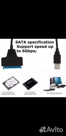 Переходник SATA USB 3.0