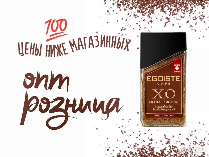Кофе egoist 1 Банка 100 грамм