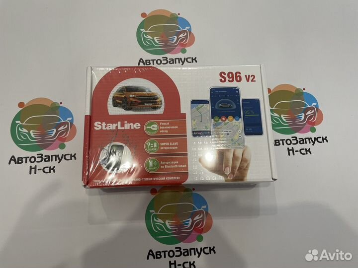 Автосигнализация StarLine S96 v2 Новая