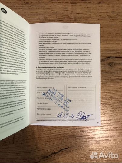 Молокоотсос электрический