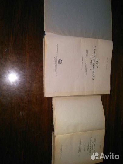 Книги черчение, мат.анализ