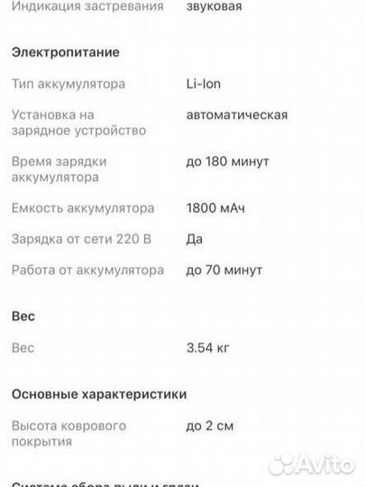 Робот пылесос IRobot roomba 698