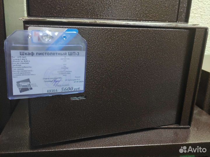 Шкаф пистолетный шп-3 мм