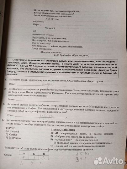 Сборник егэ по литературе 2019