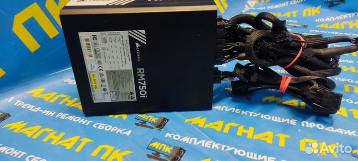 Блок питания Corsair RM750i полный комплект