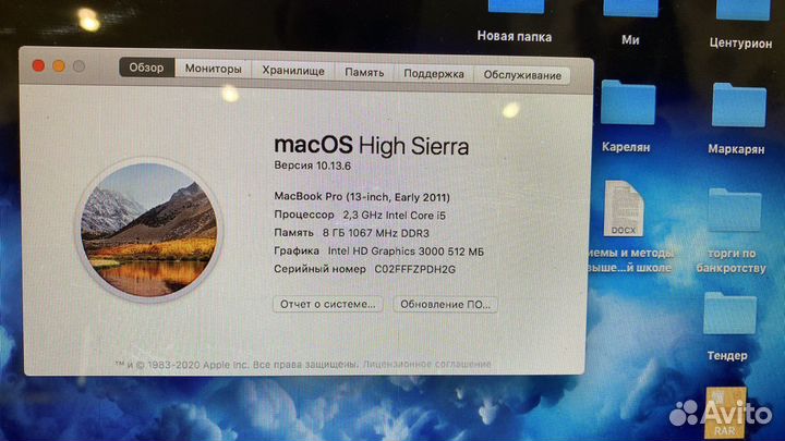 Macbook Pro 13 2011 SSD Core i5
