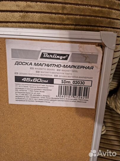 Доска магнитно маркерная