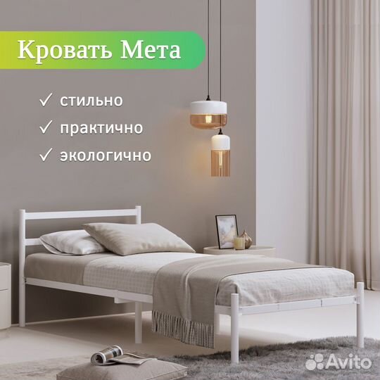 Односпальная кровать