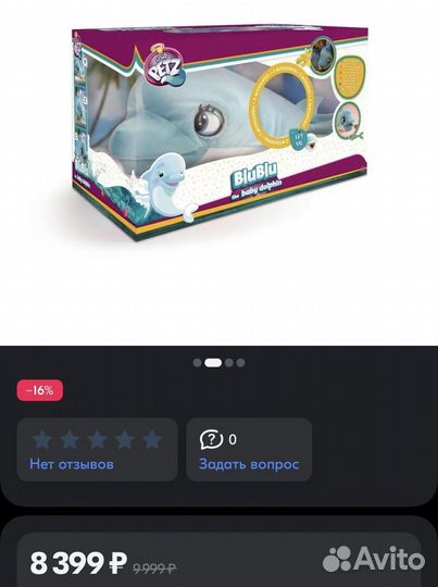 Дельфин интерактивная игрушка