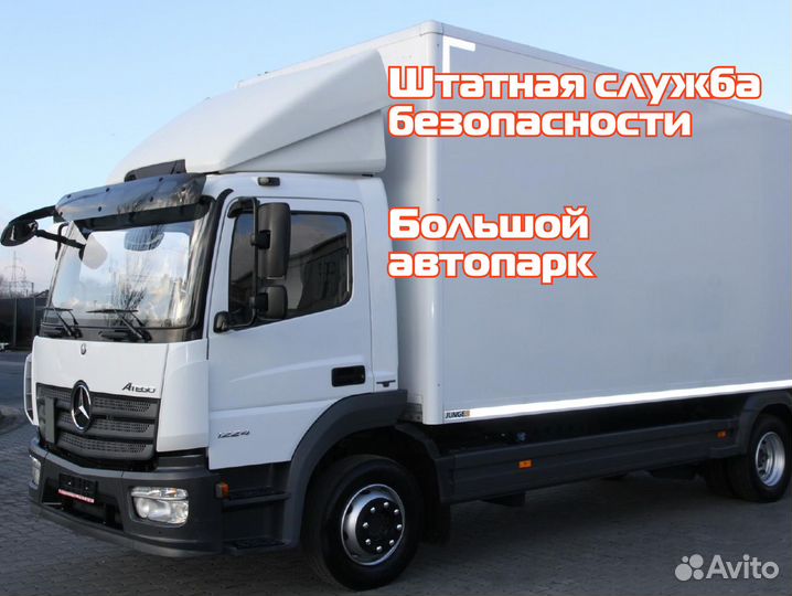 Грузоперевозки межгород от 200 км