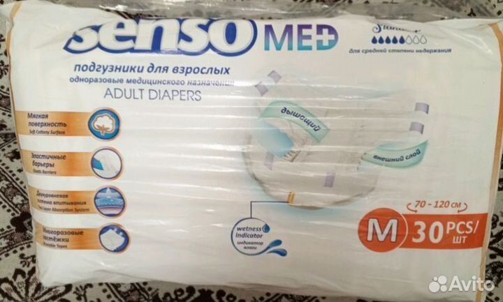 Памперсы для взрослых м