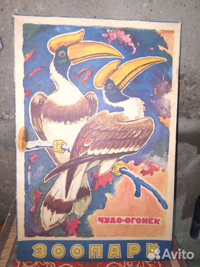 Игра из СССР