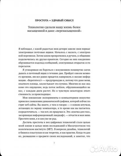 Законы простоты