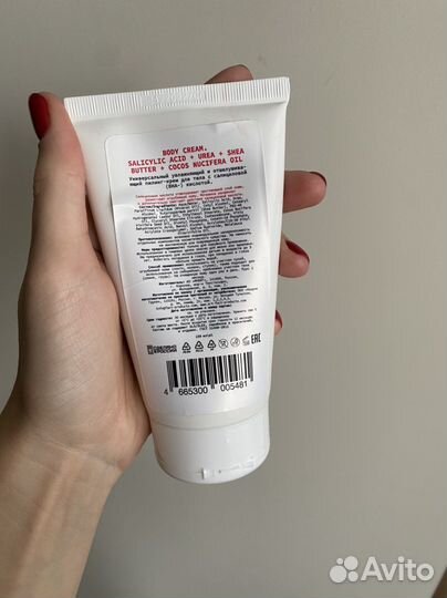 Пилиг для тела от Арт Факт