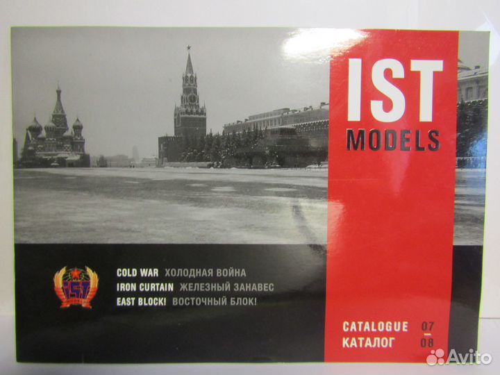 Каталог коллекционных моделей IST Models