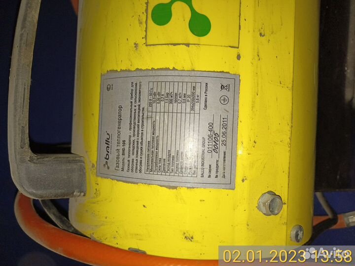 Тепловая пушка газовая