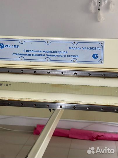 Промышленная швейная машина/Стегальная машина