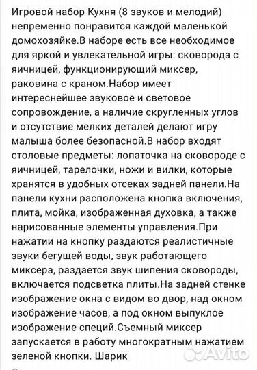 Игровой набор кухня+фастфуд