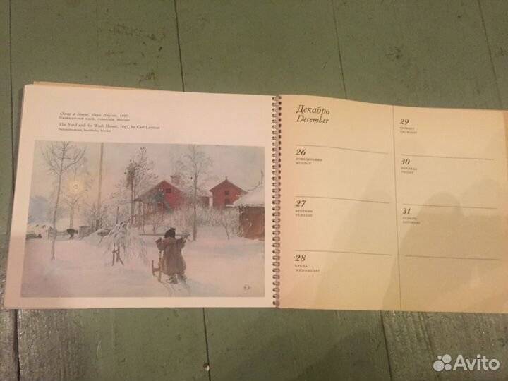 Календарь-дневник, Юнисеф, новые 1977г и 1979 г